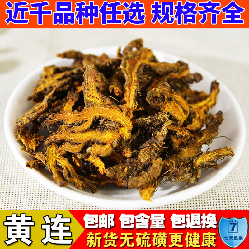 四川黄连中药材250g凤爪鸡爪黄莲茶黄莲粉泡酒黄莲泡水