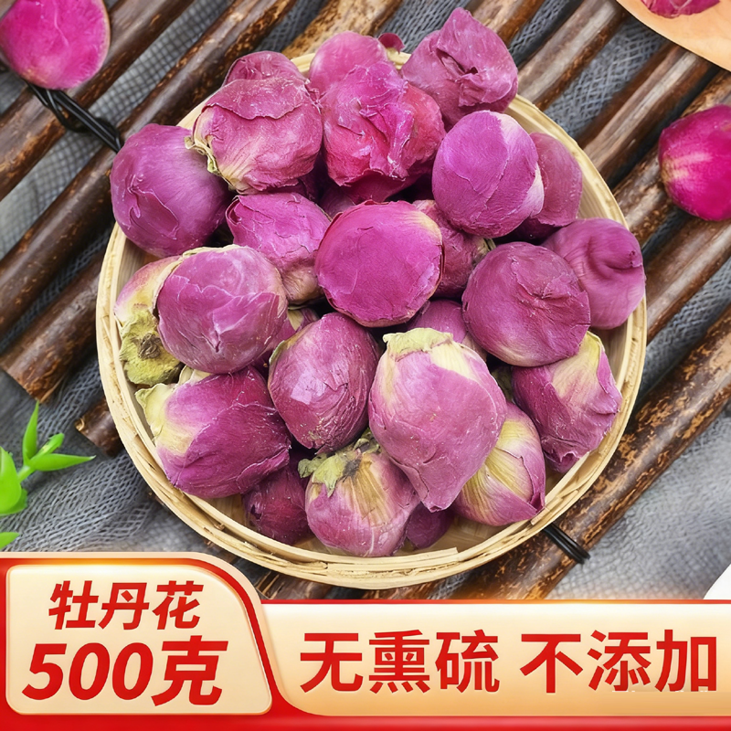 牡丹花500g克散装新鲜干货
