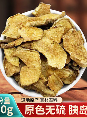 正品胰岛果中药材500g克 胰岛果泡茶干片 新货胰岛干果片泡水喝茶