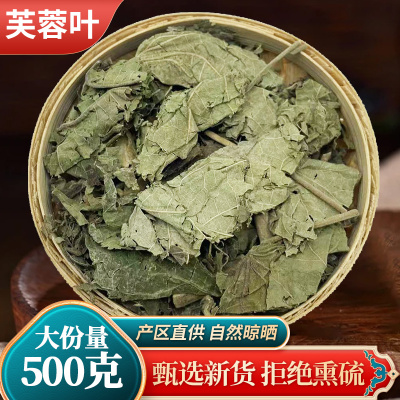 中药材芙蓉叶包邮500克