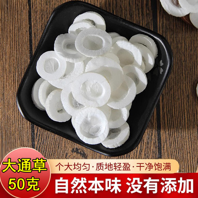中药材天然大通草片50g泡茶
