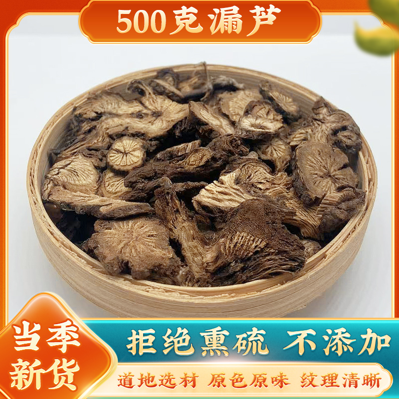 中药材无硫新货漏芦野兰油麻华州