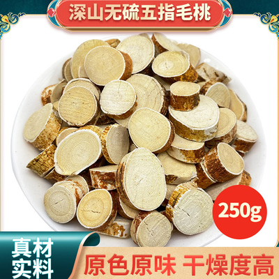 五指毛桃老根切片500g广西足龄老根五爪龙煲汤食材搭海底椰土茯苓