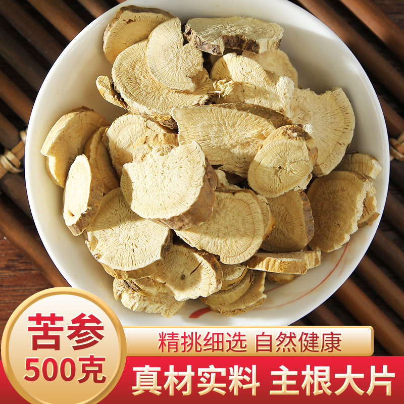 天然中药材 苦参500g  苦骨 牛参  泡脚苦参粉 散装新鲜干货