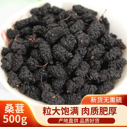 野生免洗天然桑椹子500包邮