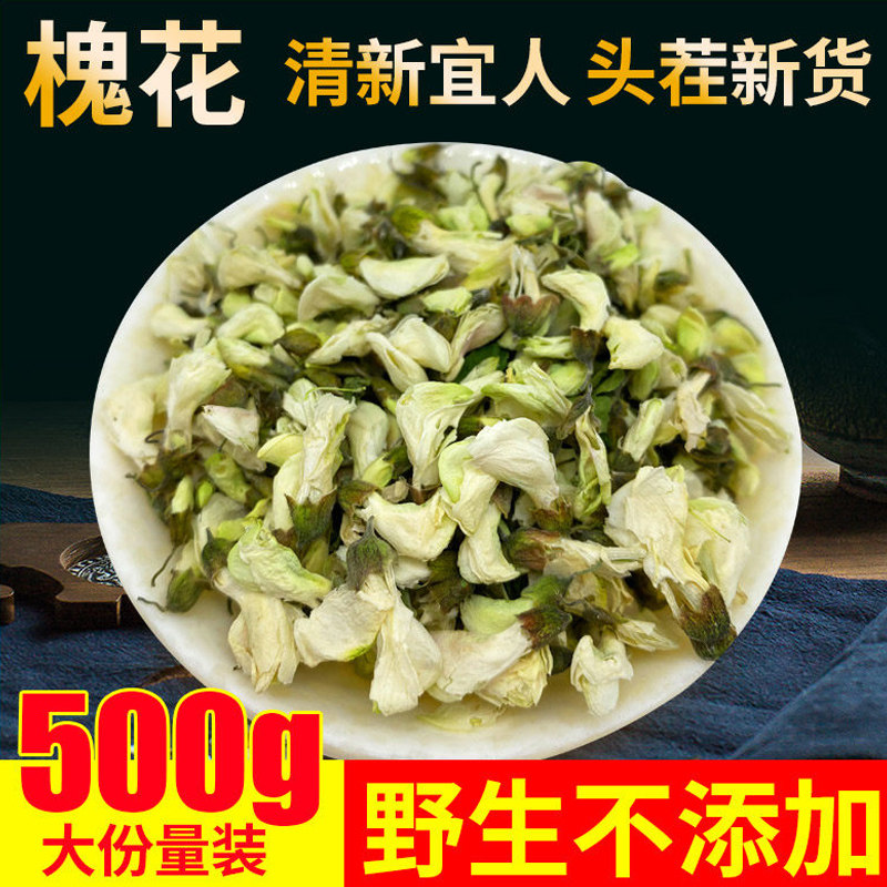 新货新鲜槐花干500克野生干菜食用洋槐花槐树花白槐花嫩槐花蕊