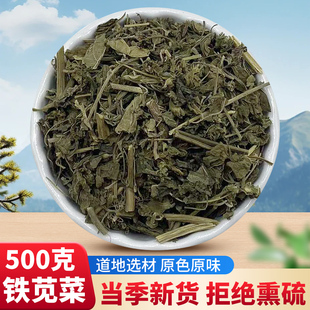 中药材 野生 铁苋菜500克 血见愁 海蚌含珠 小红孩 血见愁 包邮