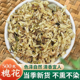 精选中药材 天然花草茶杨槐花茶 新货国槐花槐米花槐花茶500g包邮