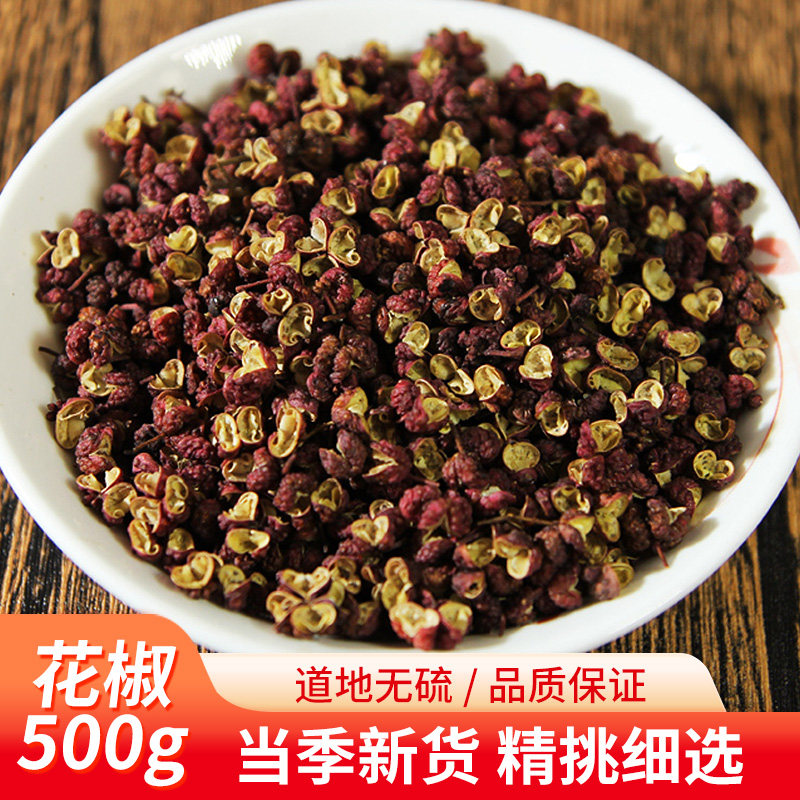 花椒藤椒卤料火锅香料调味料图片