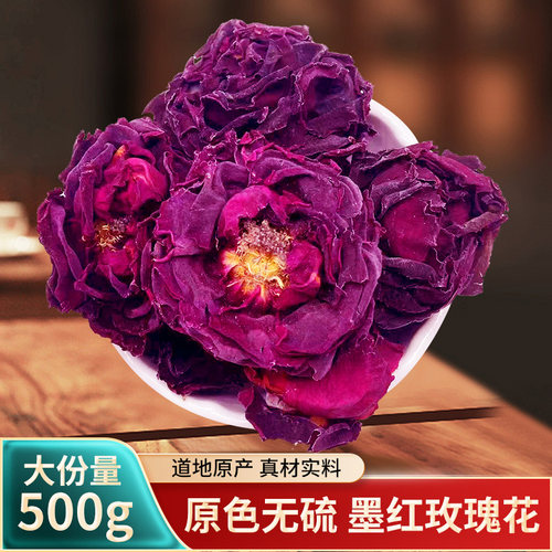 墨红玫瑰花大朵花冠500g散装云南重瓣玫瑰花干花瓣泡水一朵一杯