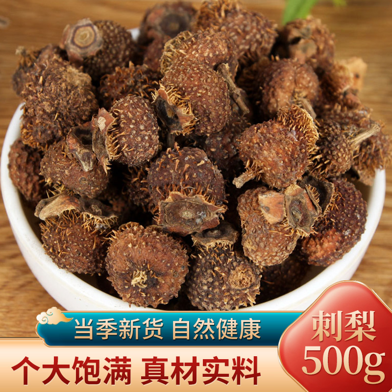 贵州土特产刺梨干果泡水泡酒