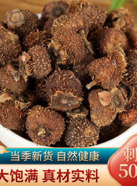 贵州土特产刺梨干果500g野生刺梨果茶干货食材泡水泡酒刺梨茶