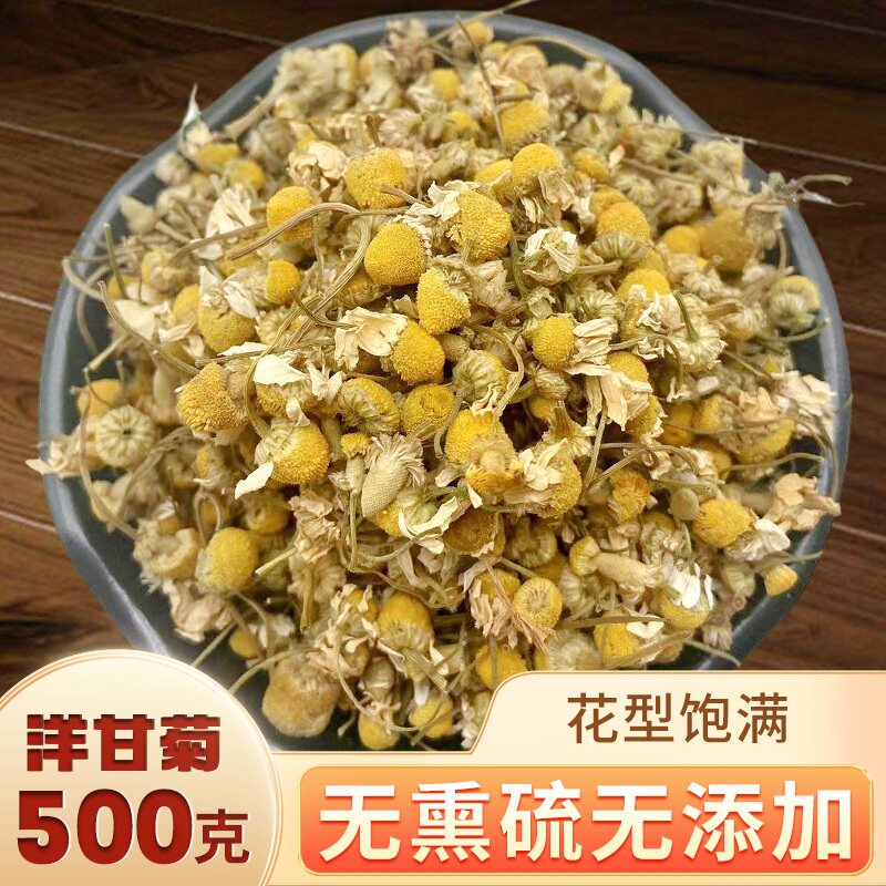 正品  洋甘菊500g克 新货西洋甘菊散装原料另售德国式花草茶叶