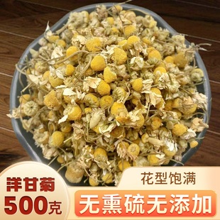 正品  洋甘菊500g克 新货西洋甘菊散装原料另售德国式花草茶叶