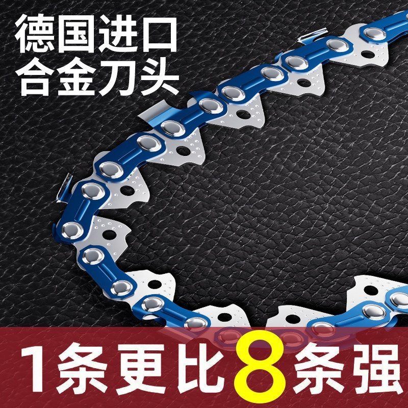 凌杰油锯链条原装进口德国油锯