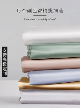 MJ进口160支匹马棉长绒棉四件套轻奢简约全棉床单床笠可定制床品