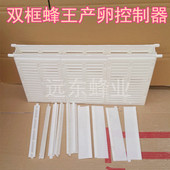 意蜂双框控产器 包邮 蜂具 双框隔王器 控产框 蜂王产卵控制器