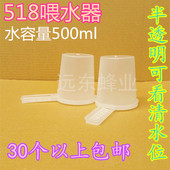 包邮 蜜蜂巢门喂水器 518喂水器喂水杯喂食器养蜂工具 蜂具 饲喂器