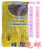 中意蜂蜂粮 龙口膏状蜂粮 冬季 蜜蜂饲料 包邮 代用花粉 喂蜂 蜂具