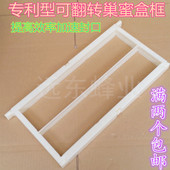 塑料巢础框 塑料巢框 养蜂工具 500g巢蜜盒框 蜂脾框 巢蜜框250g