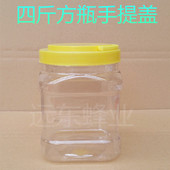 包邮 干果酱瓶一件56个 蜂具四斤2000g塑料蜂蜜瓶2kg蜂蜜瓶 蜂蜜瓶