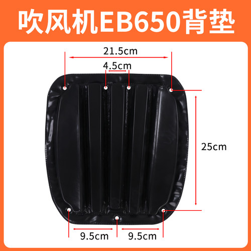 海绵背垫汽油吹风机EB650/KS865/EB965/EB975 喷粉机3WF-20A配件
