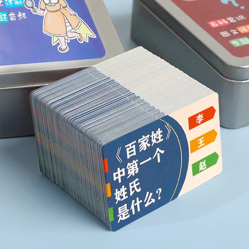 百科知识能量卡【加厚防水】