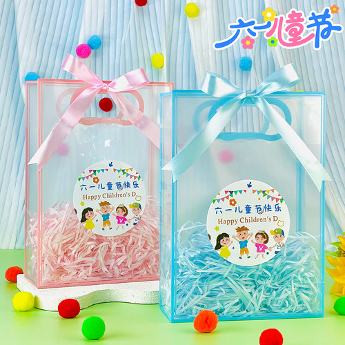 儿童节学校伴手礼装零食玩具分享六一幼儿园百搭透明包装手提袋