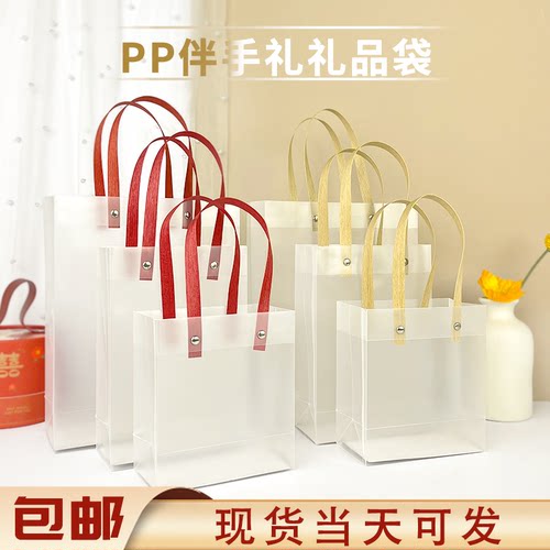 pvc透明手提袋pp塑料磨砂礼品袋 伴手礼包装袋子定制婚庆喜糖礼袋