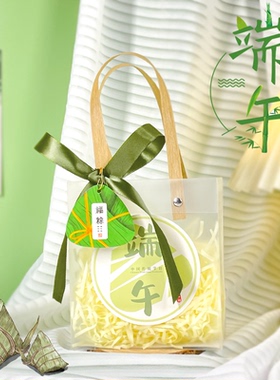 端午节伴手礼袋高档礼品粽子包装简约手提袋清新透明盒新款2025