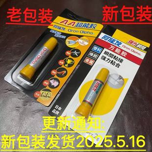 日本阿隆发AA超能胶水珍珠金属陶瓷木材硬胶粘合剂强力黏合胶包邮