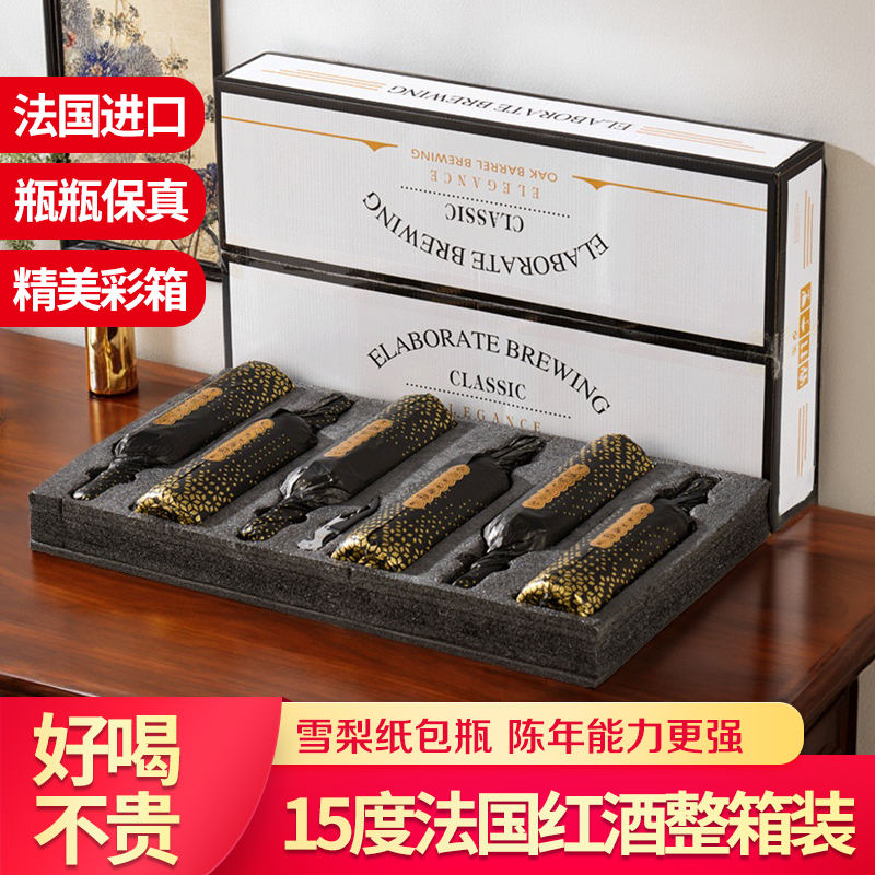 卡菲图法国进口莱德维15度红酒干红葡萄酒整箱6支装旗舰店正品