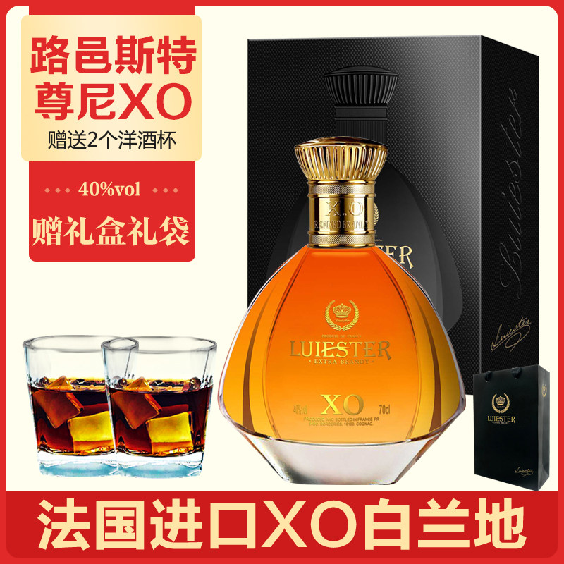 xo法国进口洋酒杯礼袋40度brandy