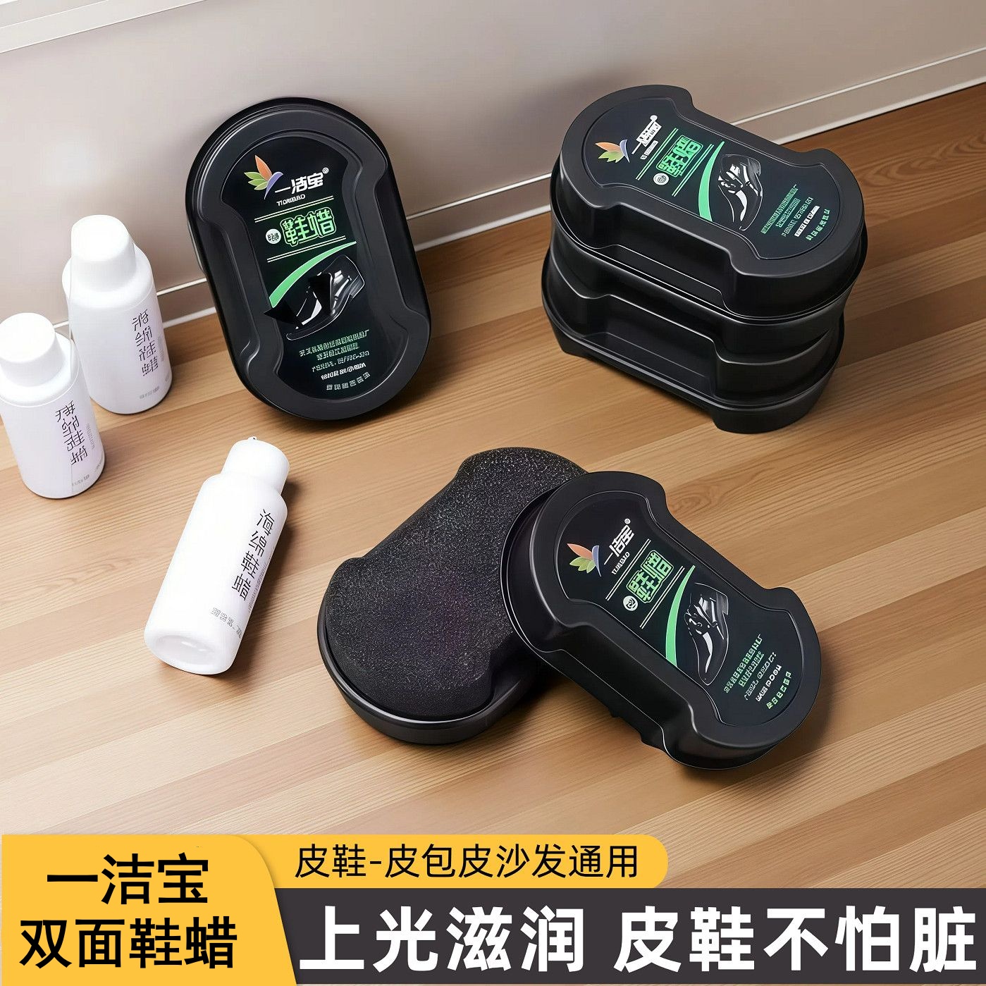 双面通用皮鞋鞋油神器增亮无色保养黑色专用鞋蜡擦皮鞋海绵擦鞋