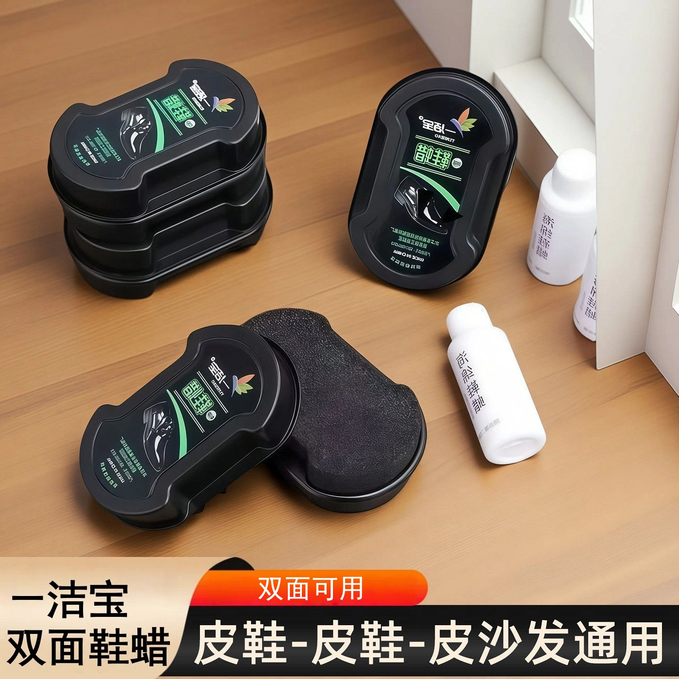 通用去污保养擦鞋擦皮鞋保养增亮双面海绵清洁无色鞋蜡鞋油刷子
