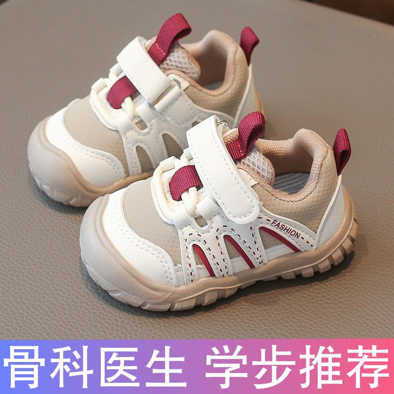 春秋机能透气软底防滑宝宝学步鞋