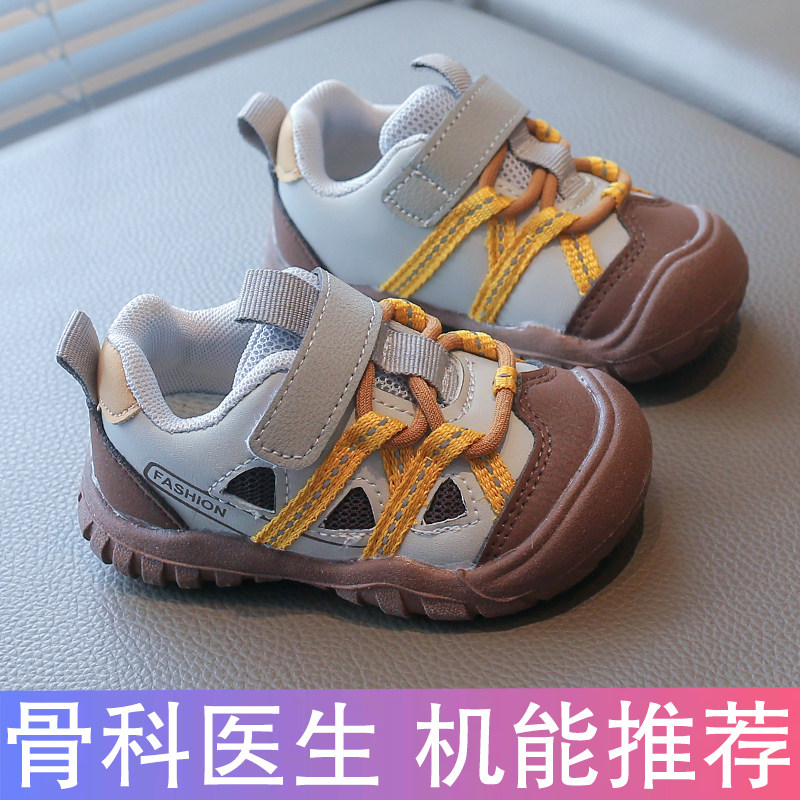 春秋岁宝宝机能软底儿童学步鞋