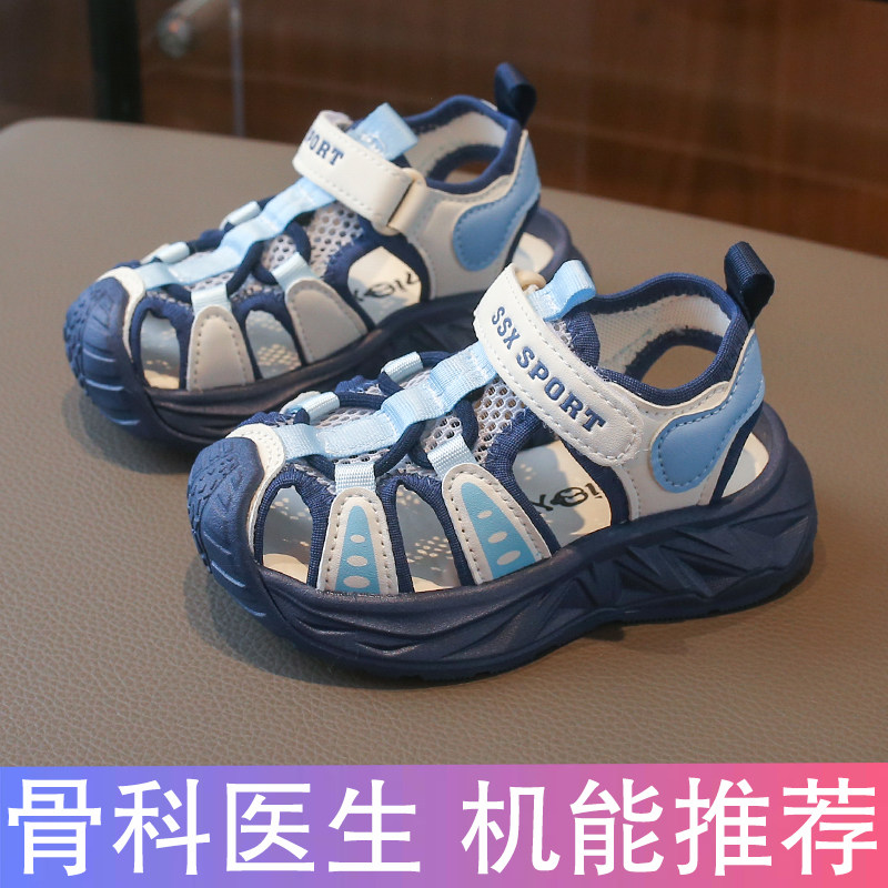 儿童凉鞋男童运动透气女童1-3岁一6夏季小童鞋子女孩宝宝包头轻便