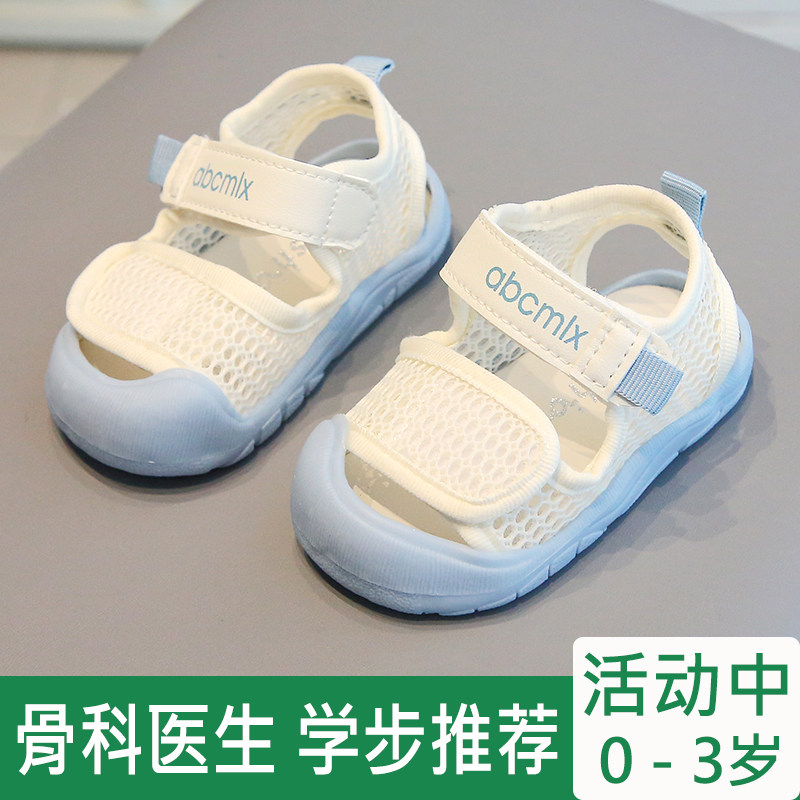 夏季男女宝宝凉鞋男宝0一1-3半岁防滑软底秋季婴儿学步鞋男童鞋子
