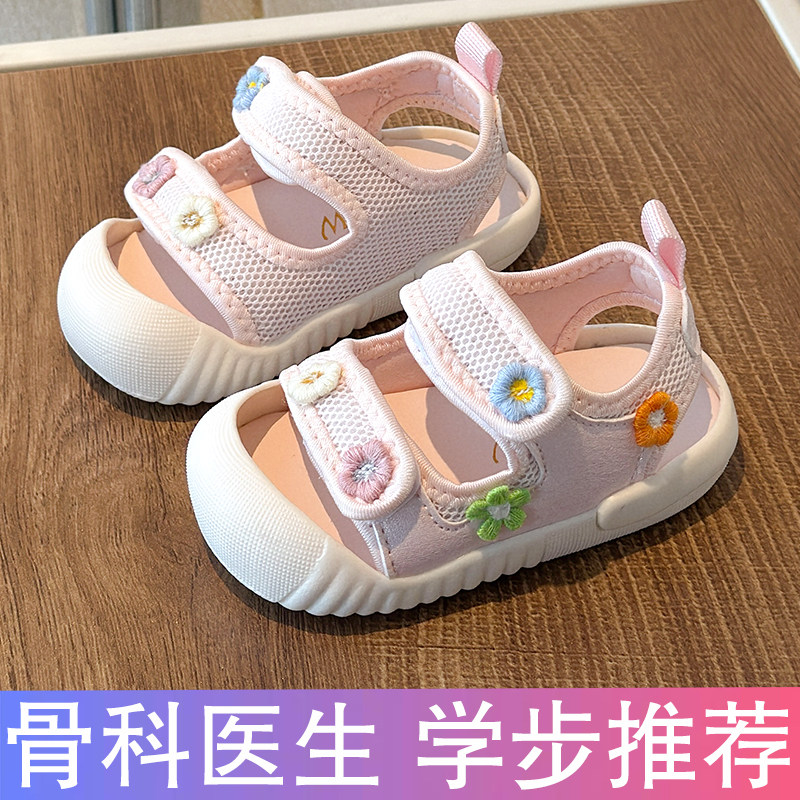 夏季女宝宝凉鞋透气0一1岁-3女童公主鞋子包头软底防滑婴儿学步鞋