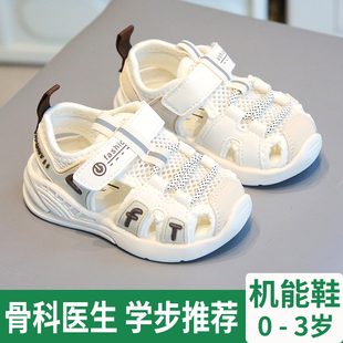 夏季机能宝宝凉鞋男宝包头女0一1-3岁婴儿学步鞋软底男童儿童鞋子