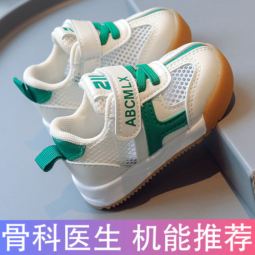 夏季透气软底防滑宝宝学步鞋机能