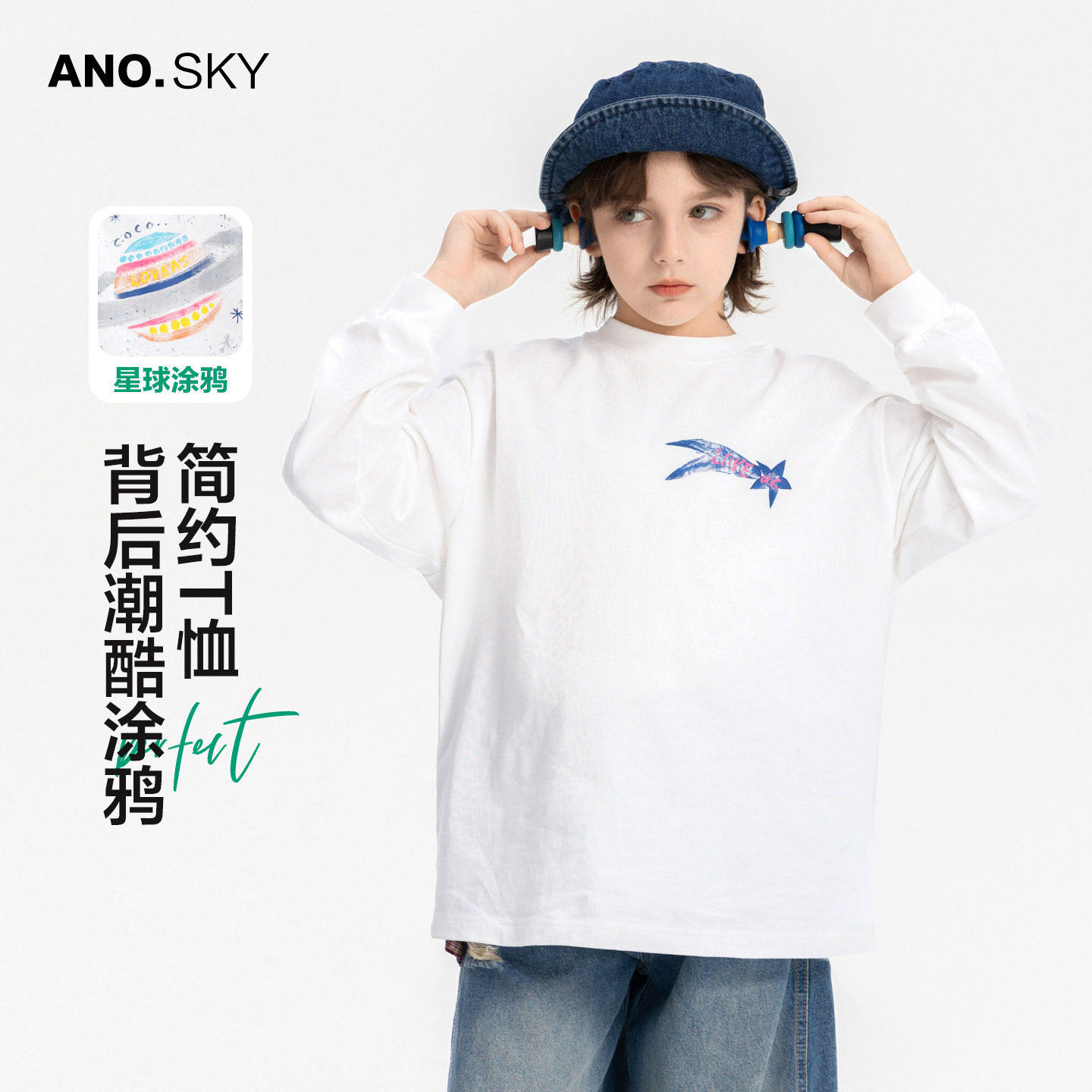 anothersky 男童春秋纯棉运动t恤休闲卫衣2026新款儿童春装打底衫