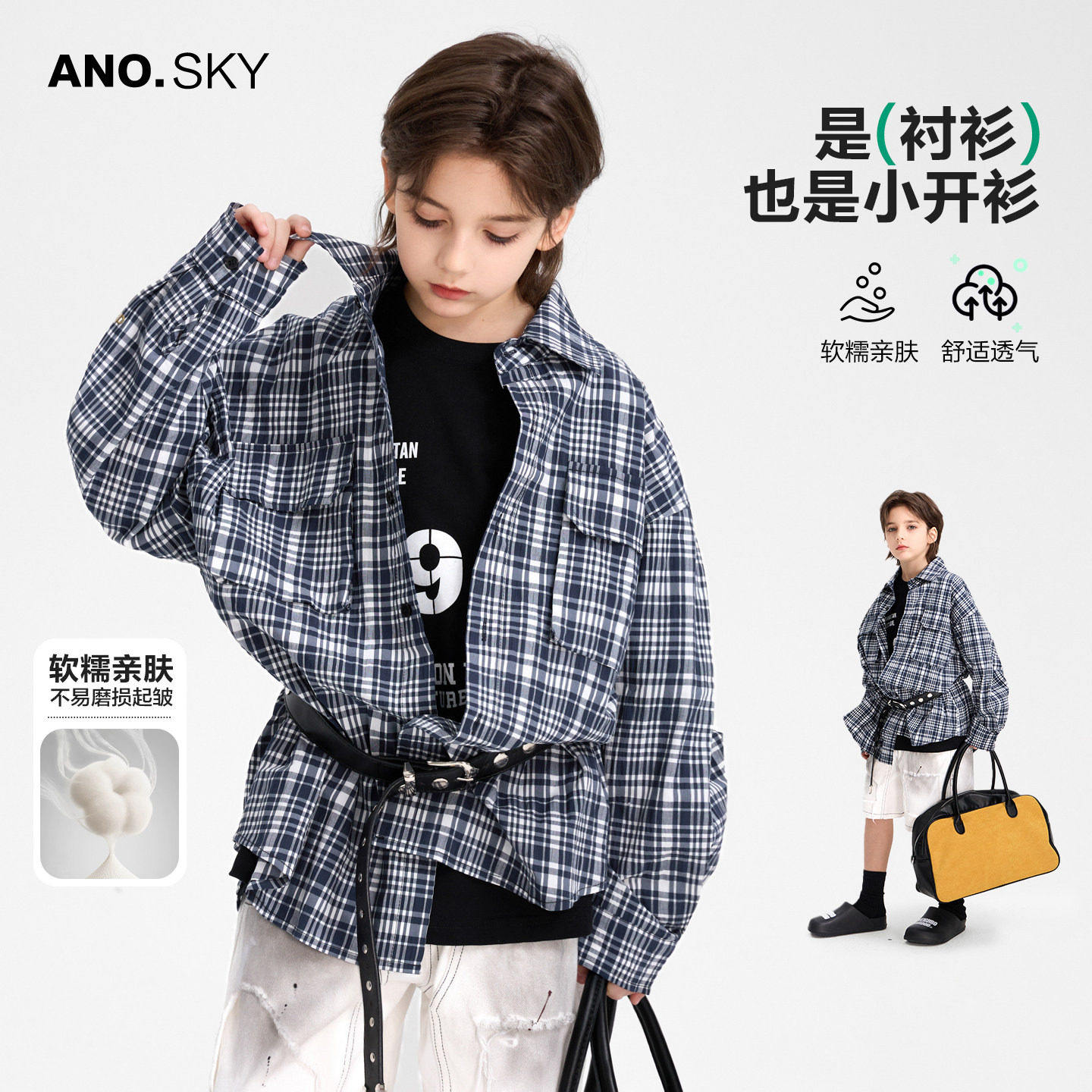 anothersky 男童春秋运动长袖衬衫外套2026新款儿童春装休闲上衣