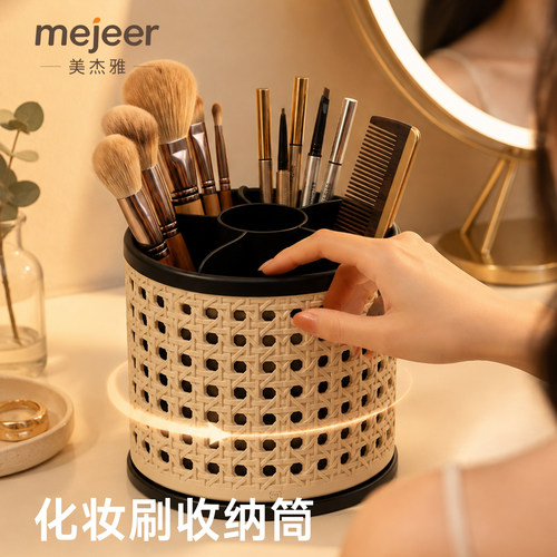 中古风旋转分格化妆刷收纳筒