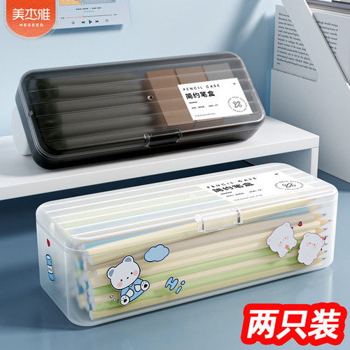 多功能笔盒小学生透明条纹文具盒