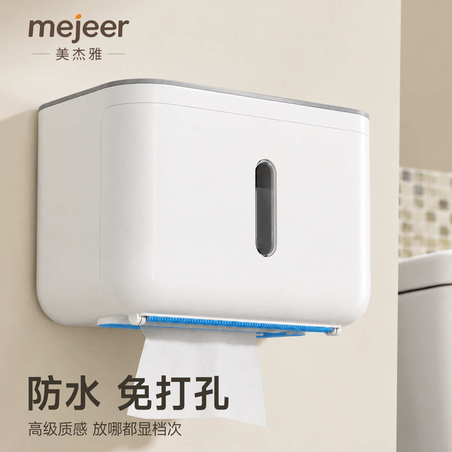 卫生间抽厕纸盒卫生纸置物架