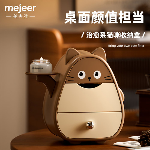 可爱猫咪抽屉式桌面收纳盒