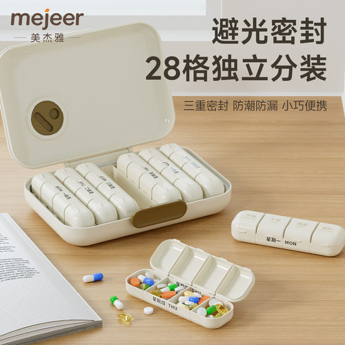 药盒一周七天便携式小药盒