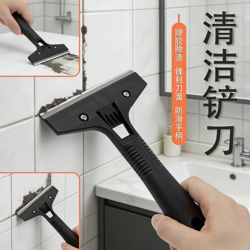 多功能清洁铲刀美工瓷砖铲子美缝墙皮玻璃神器除胶工具云石地板